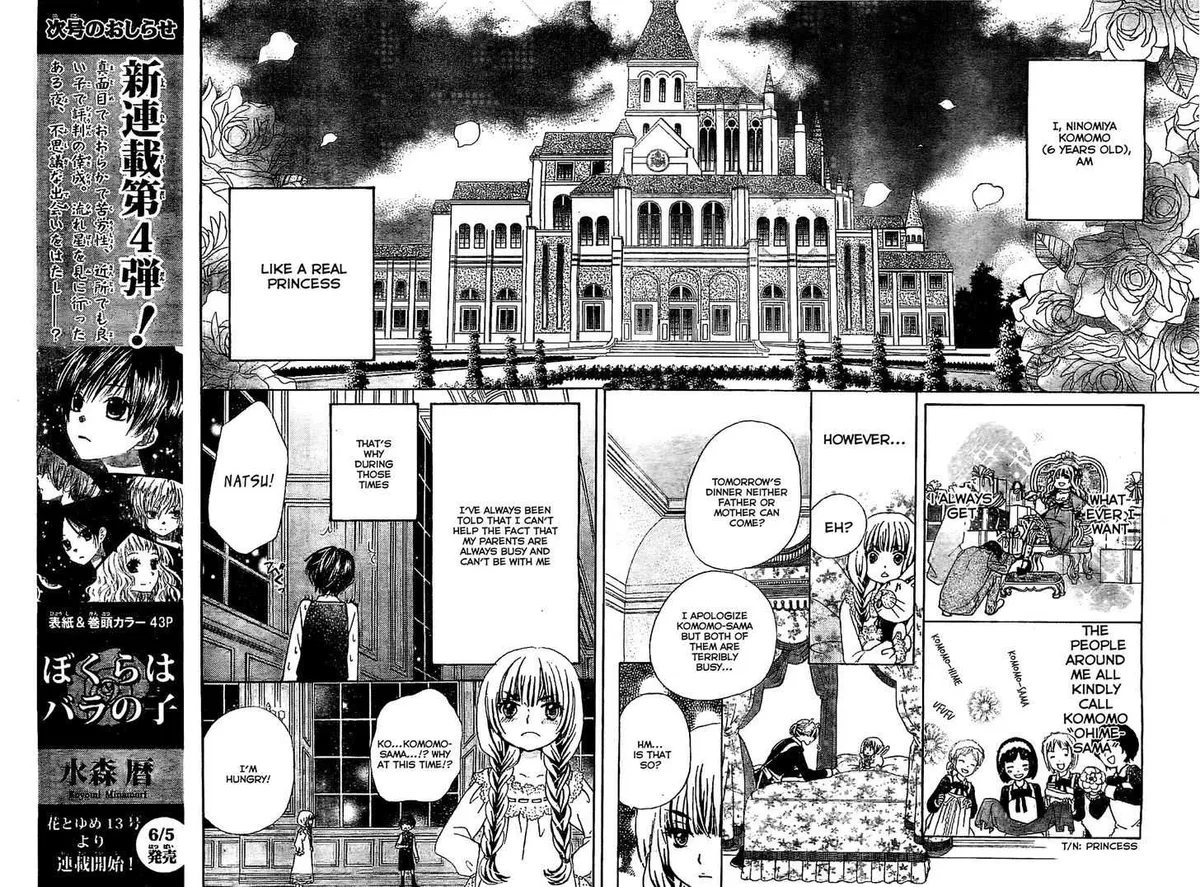 Read Komomo Confiserie chapter 1 image 6 on Lezhin