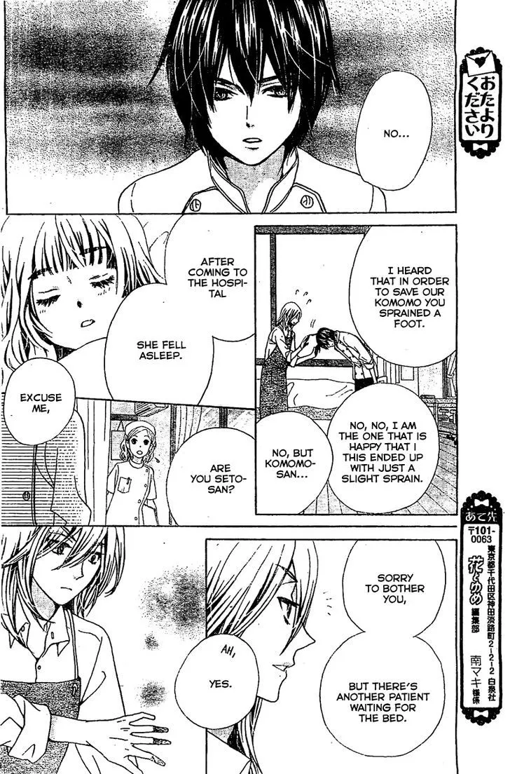 Read Komomo Confiserie chapter 11 image 28 on Lezhin