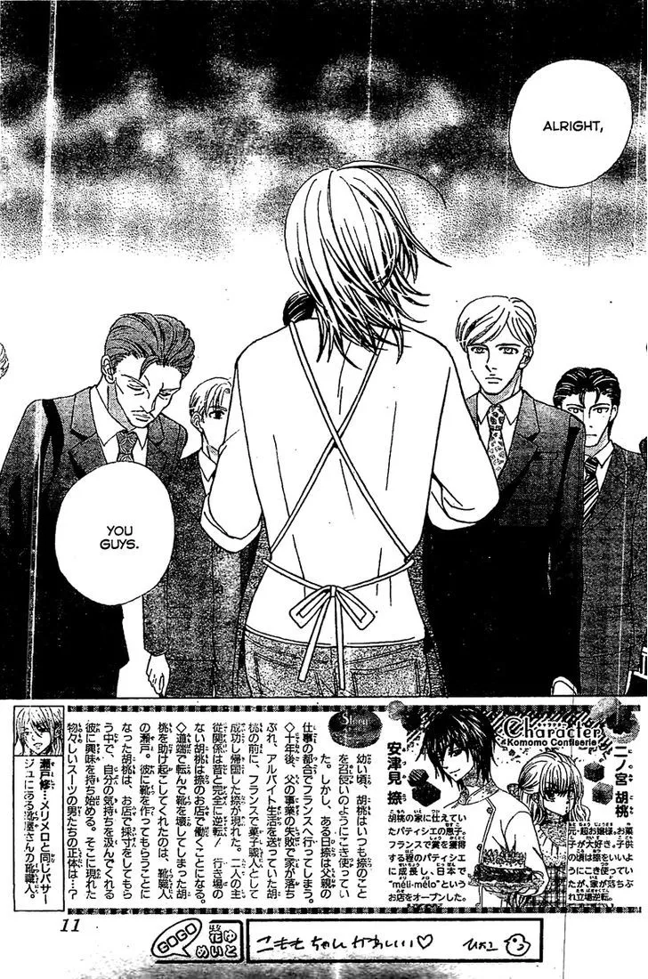 Read Komomo Confiserie chapter 11 image 3 on Lezhin