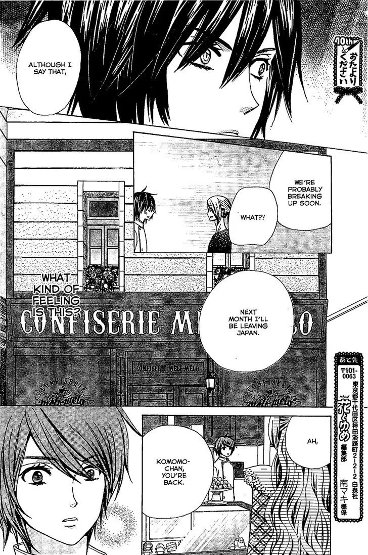 Read Komomo Confiserie chapter 12 image 23 on Lezhin