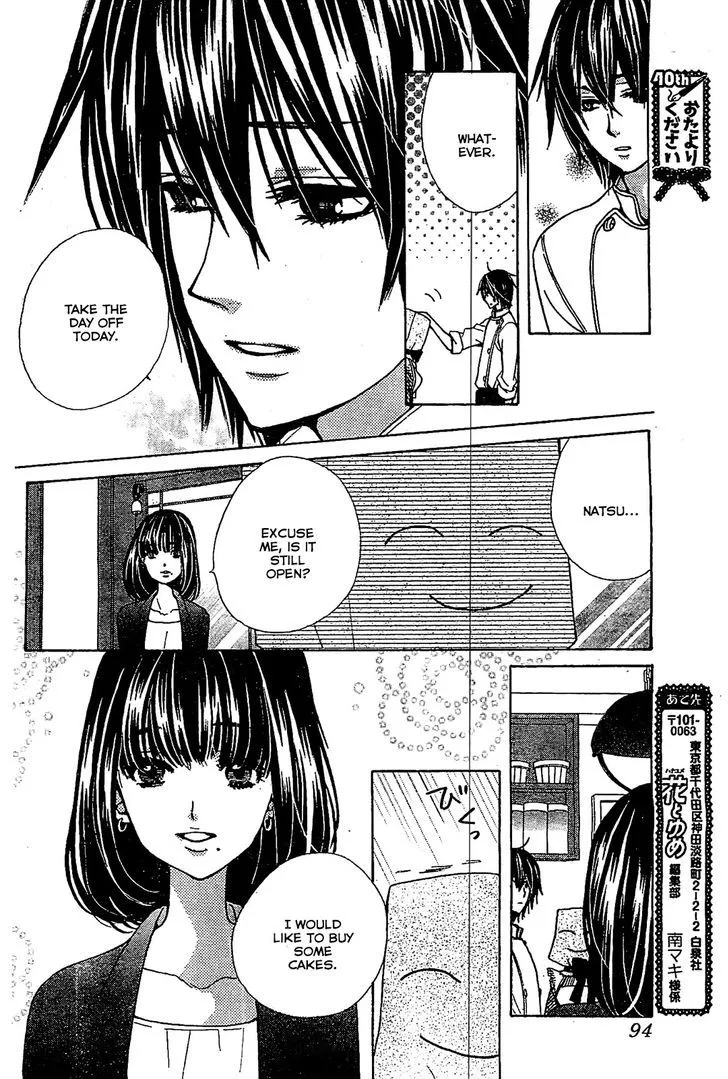 Read Komomo Confiserie chapter 13 image 19 on Lezhin
