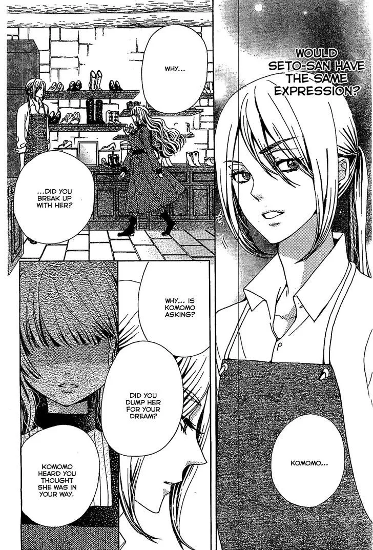 Read Komomo Confiserie chapter 13 image 25 on Lezhin