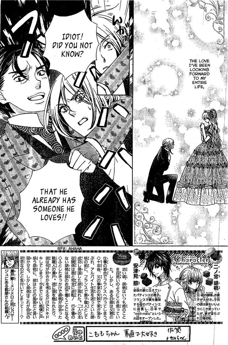Read Komomo Confiserie chapter 13 image 3 on Lezhin