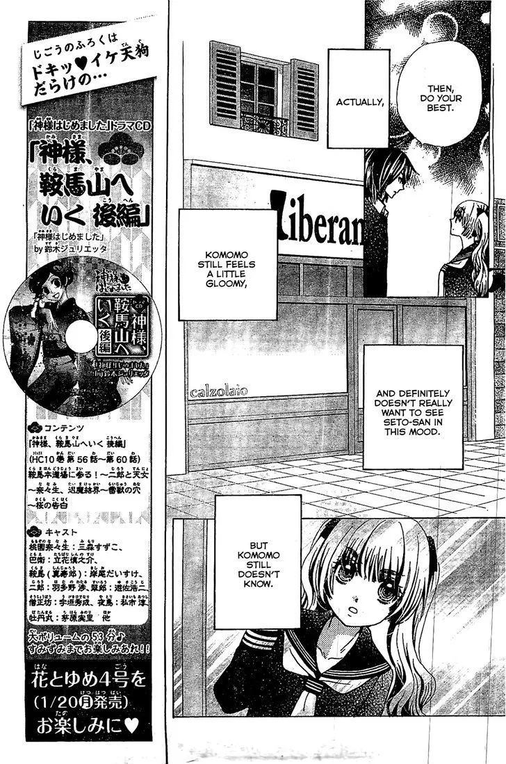 Read Komomo Confiserie chapter 13 image 7 on Lezhin