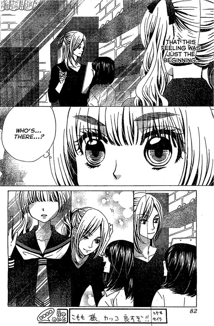 Read Komomo Confiserie chapter 13 image 8 on Lezhin