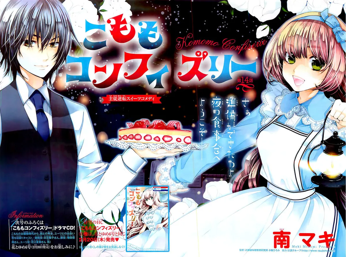 Read Komomo Confiserie chapter 14 image 2 on Lezhin
