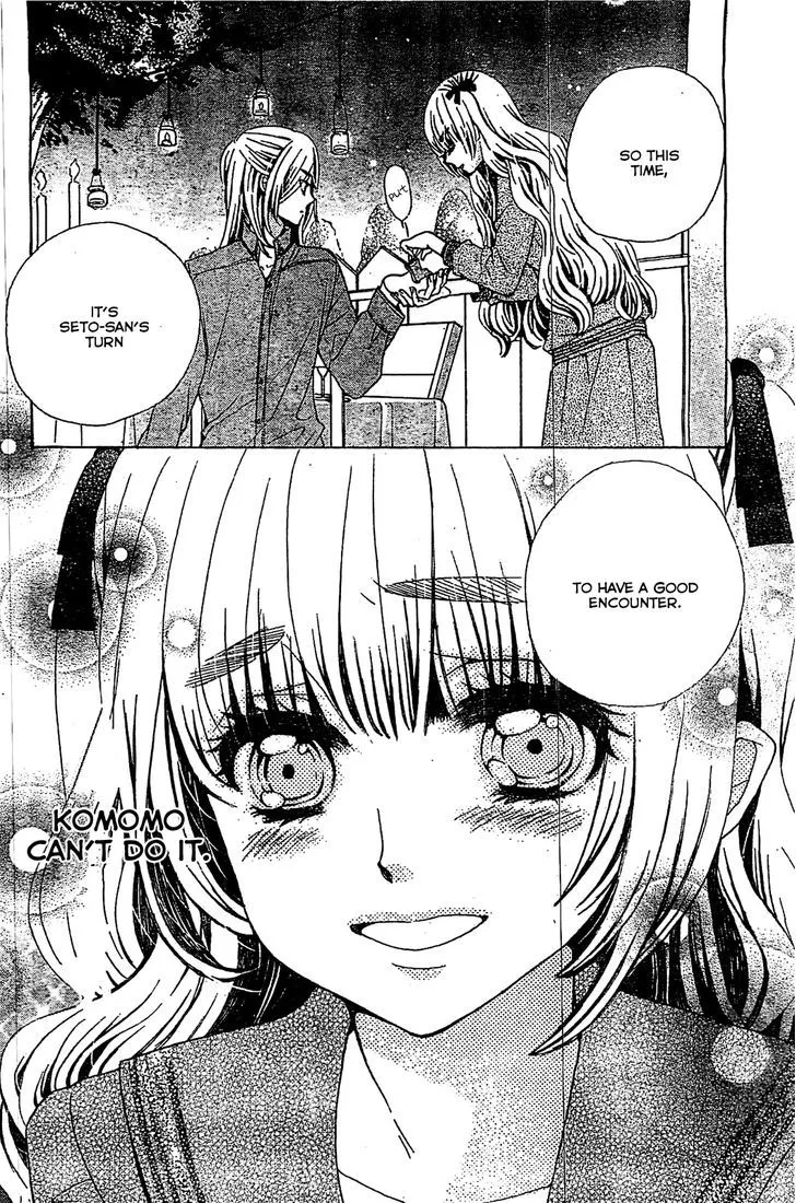 Read Komomo Confiserie chapter 14 image 20 on Lezhin