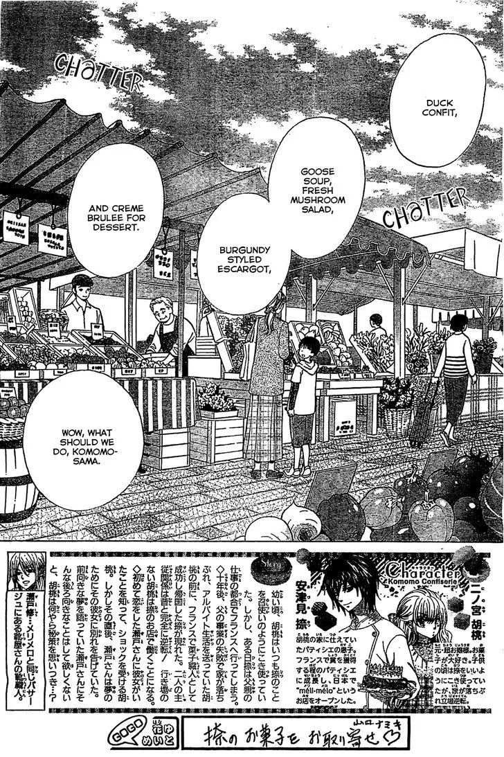 Read Komomo Confiserie chapter 14 image 3 on Lezhin