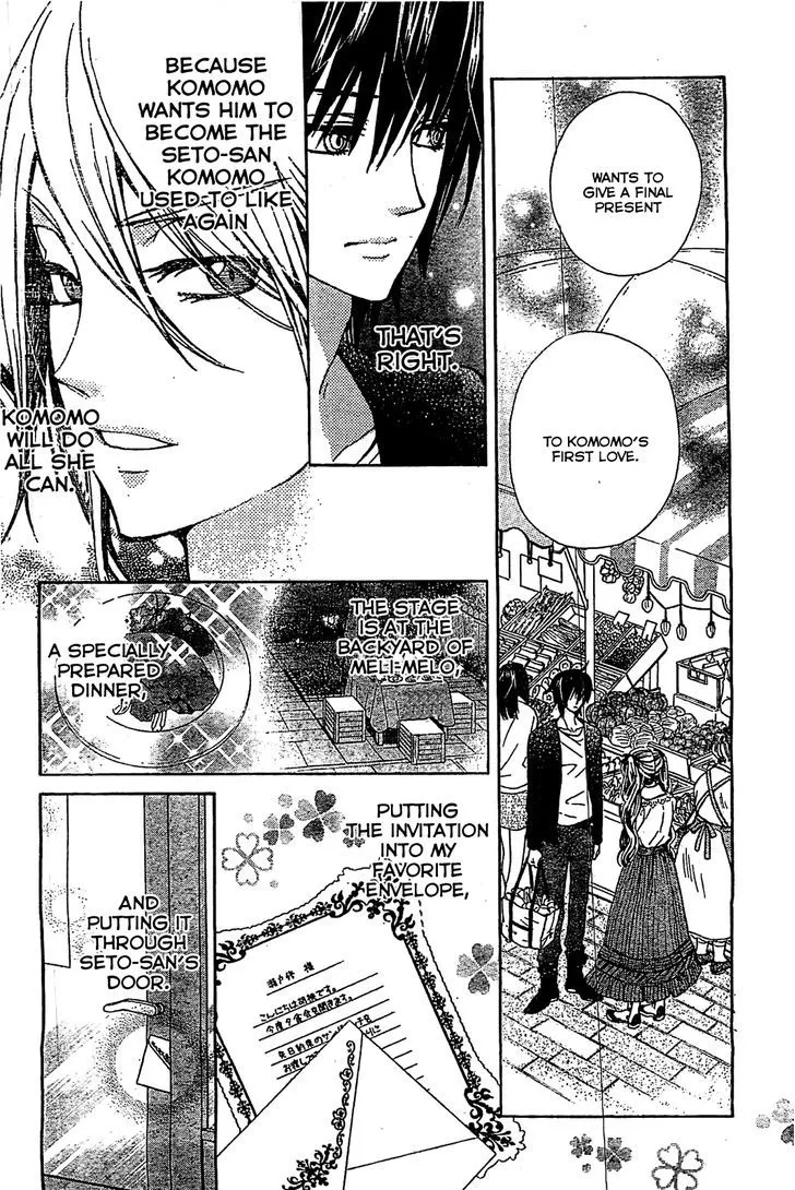 Read Komomo Confiserie chapter 14 image 6 on Lezhin