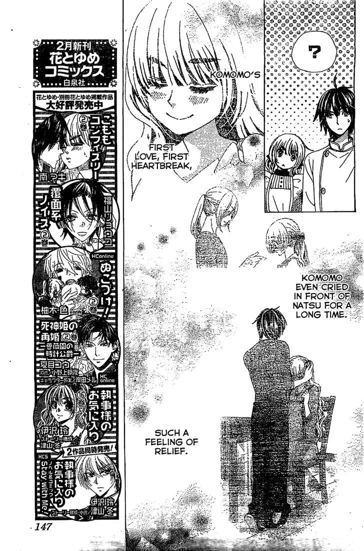 Read Komomo Confiserie chapter 15 image 6 on Lezhin