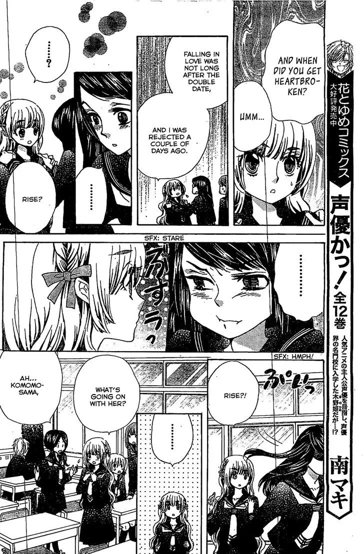 Read Komomo Confiserie chapter 15 image 9 on Lezhin