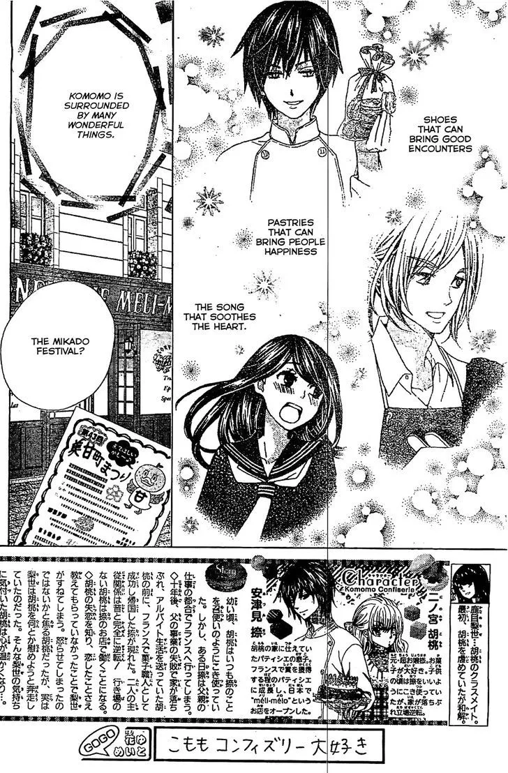 Read Komomo Confiserie chapter 16 image 3 on Lezhin