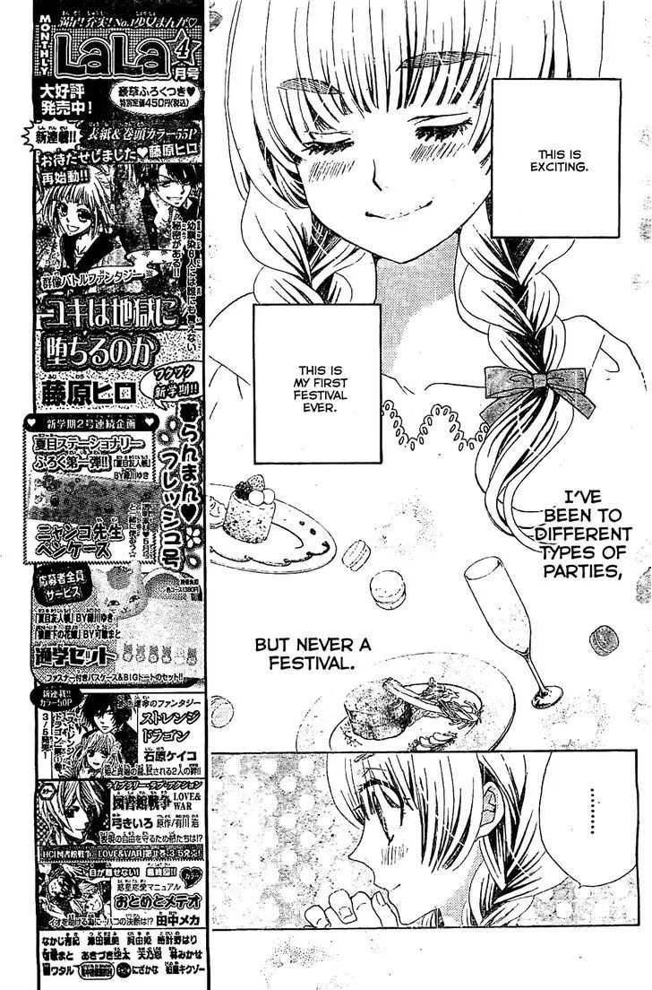 Read Komomo Confiserie chapter 16 image 6 on Lezhin