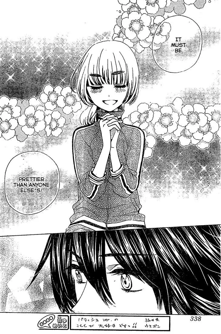 Read Komomo Confiserie chapter 17 image 17 on Lezhin