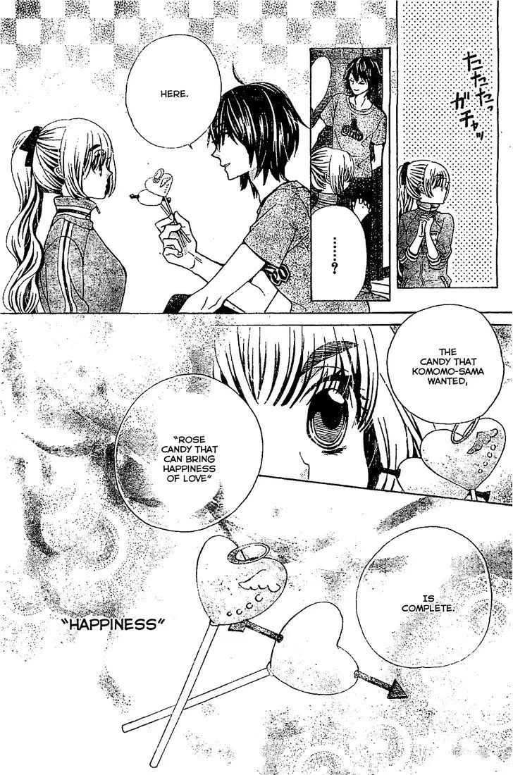 Read Komomo Confiserie chapter 17 image 24 on Lezhin