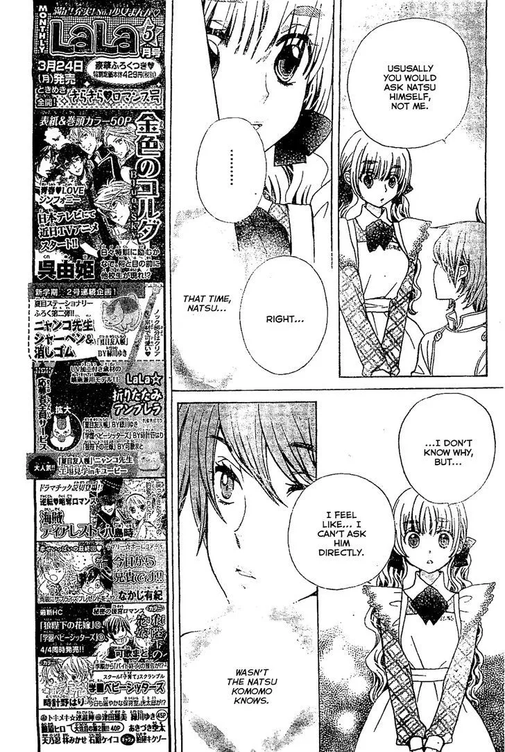 Read Komomo Confiserie chapter 17 image 6 on Lezhin