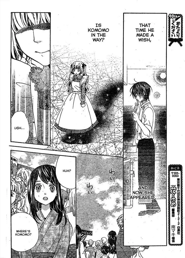 Read Komomo Confiserie chapter 18 image 17 on Lezhin