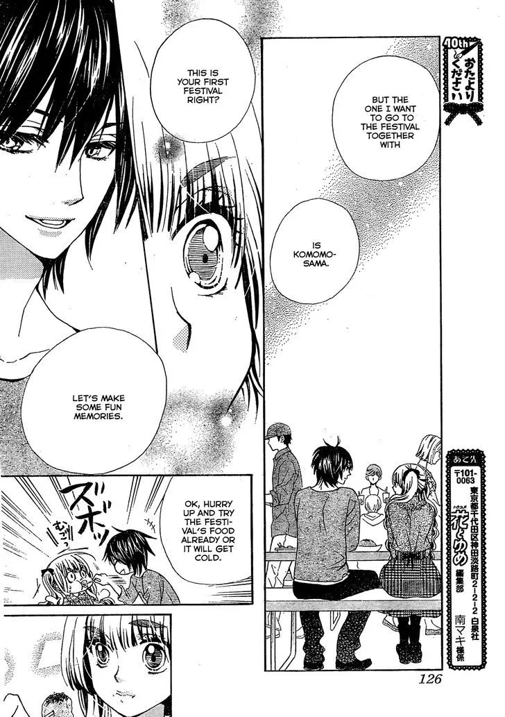 Read Komomo Confiserie chapter 19 image 16 on Lezhin