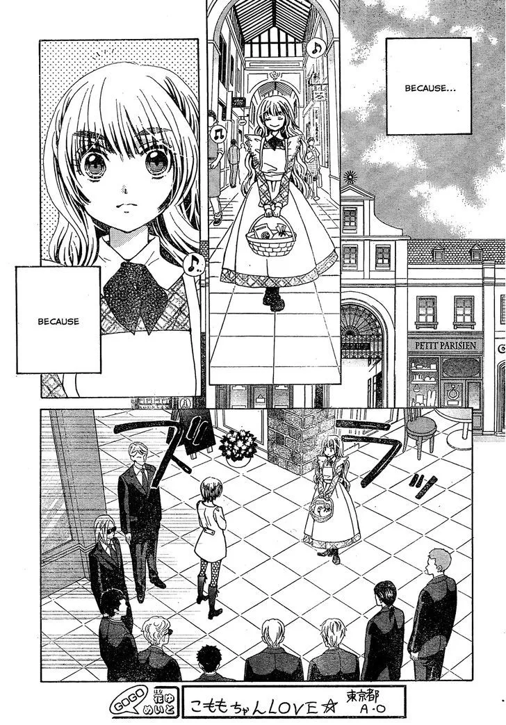 Read Komomo Confiserie chapter 19 image 31 on Lezhin