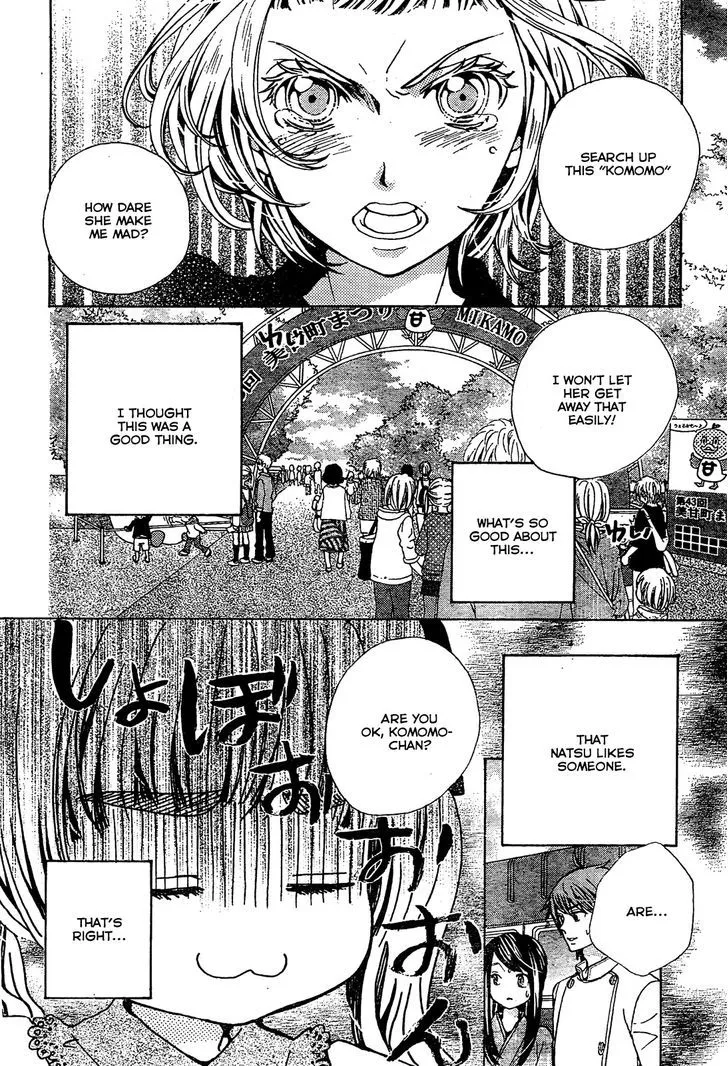 Read Komomo Confiserie chapter 19 image 4 on Lezhin