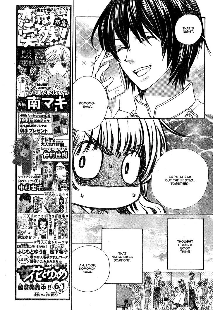 Read Komomo Confiserie chapter 19 image 7 on Lezhin