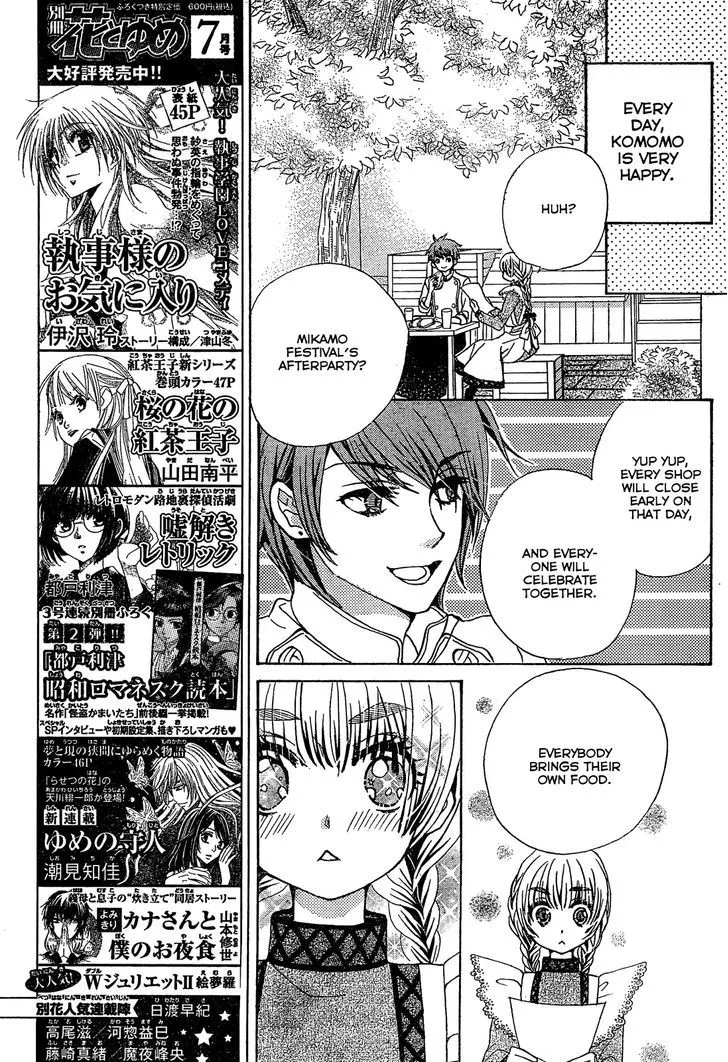 Read Komomo Confiserie chapter 20 image 8 on Lezhin