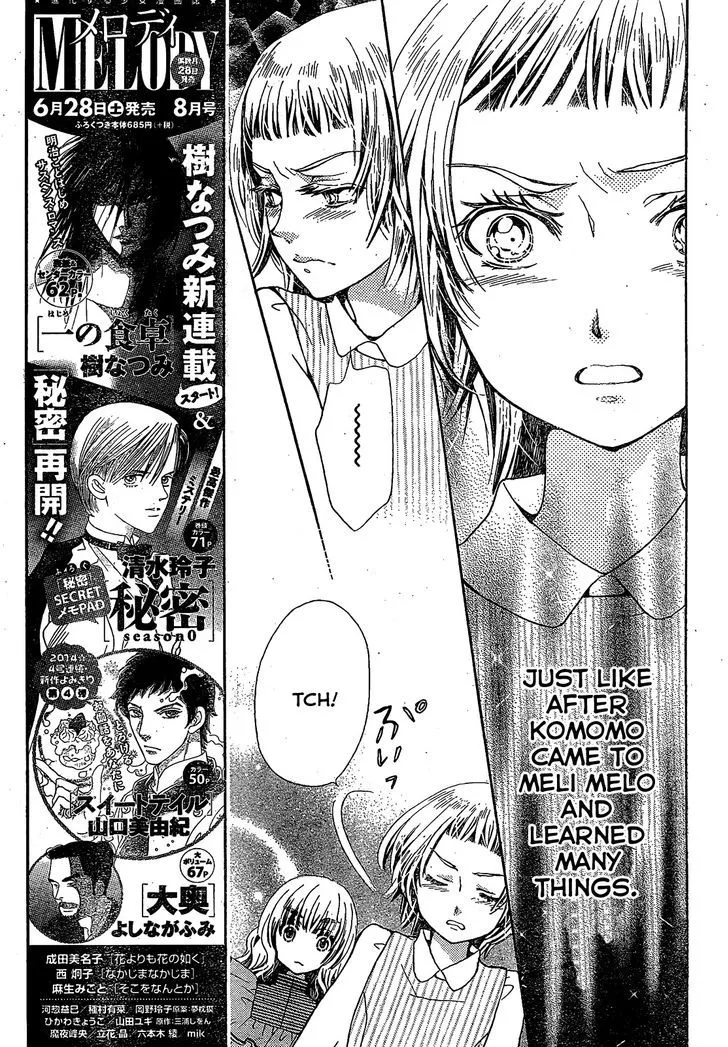 Read Komomo Confiserie chapter 21 image 12 on Lezhin