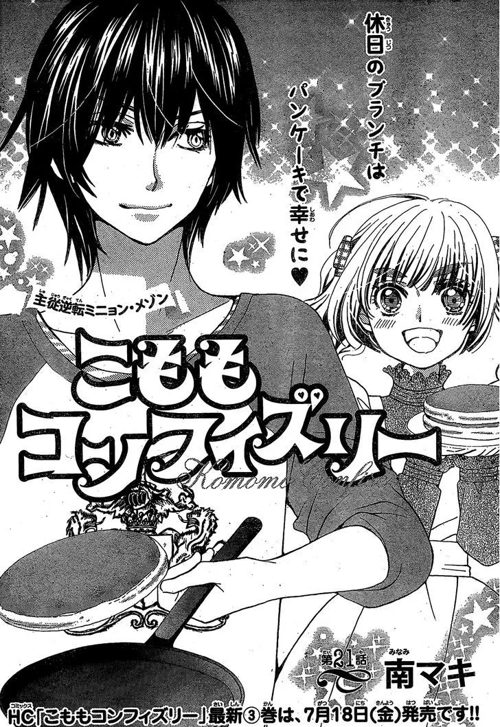 Read Komomo Confiserie chapter 21 image 2 on Lezhin