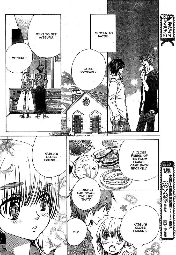 Read Komomo Confiserie chapter 21 image 27 on Lezhin