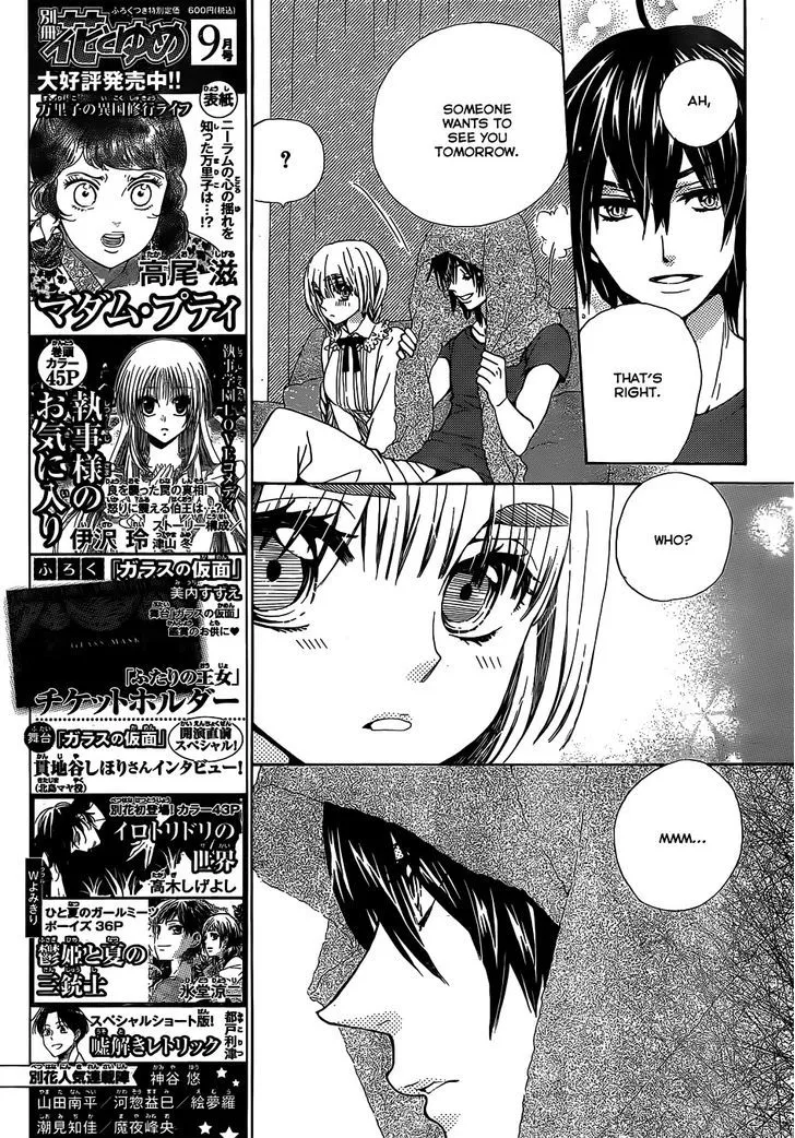 Read Komomo Confiserie chapter 22 image 6 on Lezhin