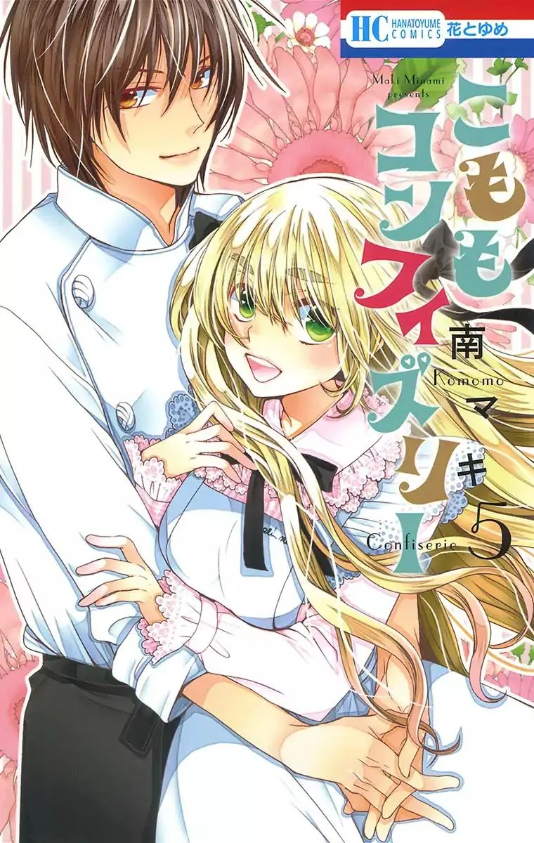 Read Komomo Confiserie chapter 24 image 1 on Lezhin