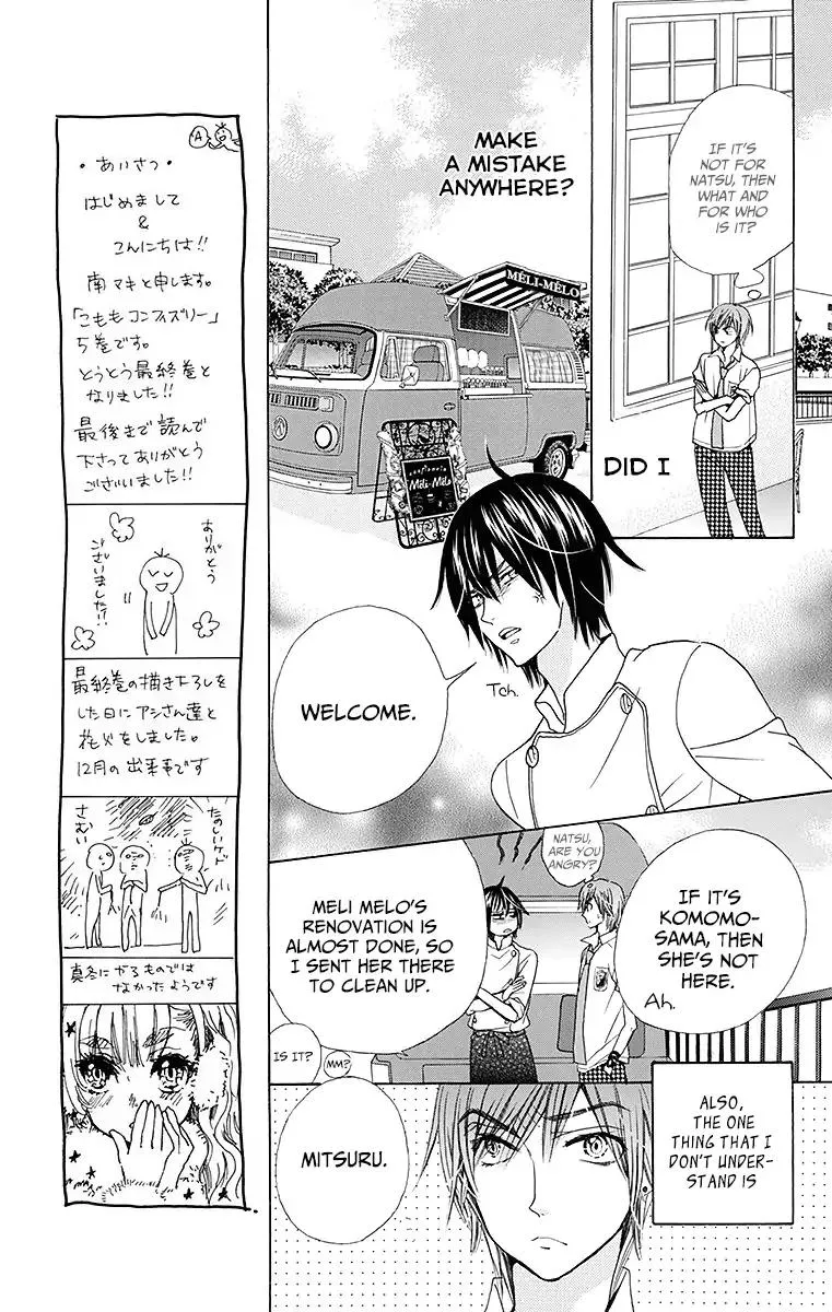 Read Komomo Confiserie chapter 24 image 11 on Lezhin