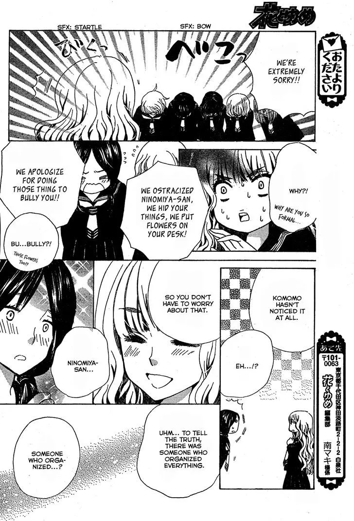 Read Komomo Confiserie chapter 4.98 image 21 on Lezhin