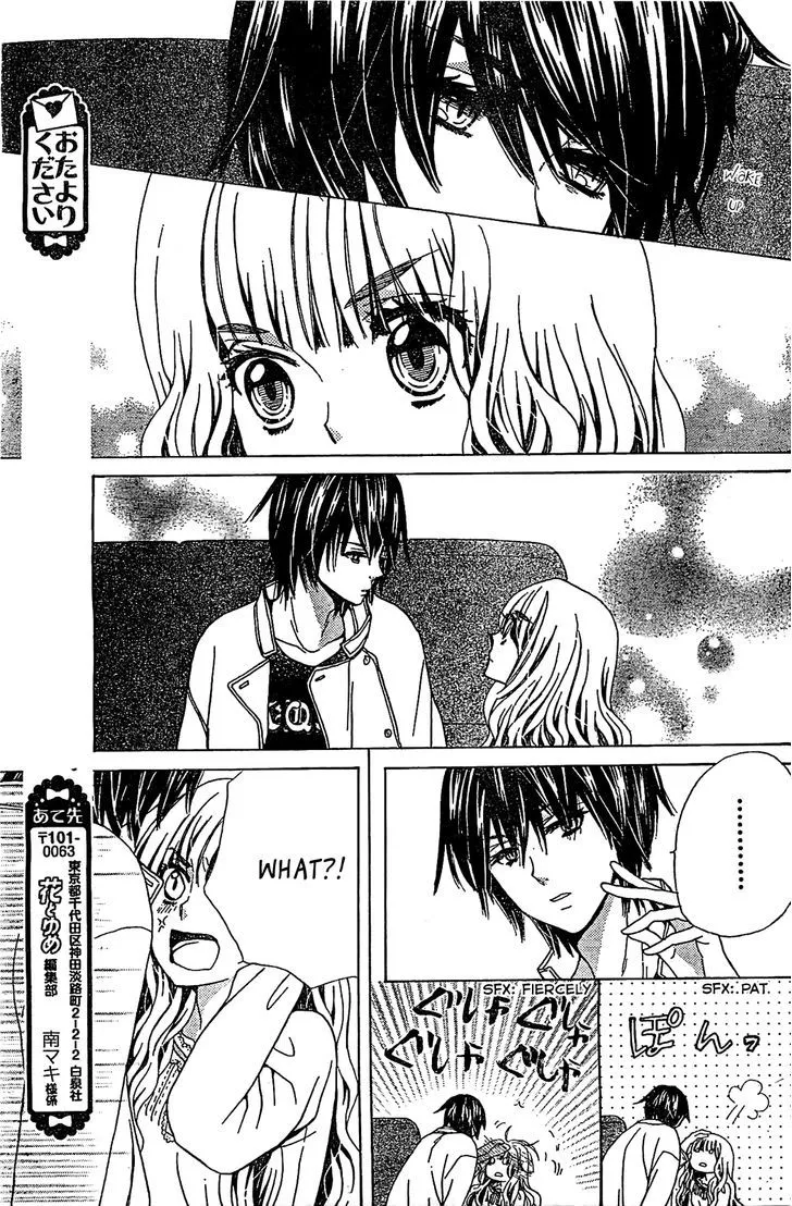 Read Komomo Confiserie chapter 4 image 21 on Lezhin