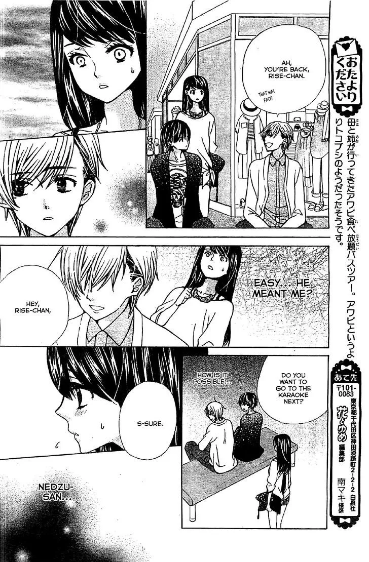 Read Komomo Confiserie chapter 7 image 18 on Lezhin