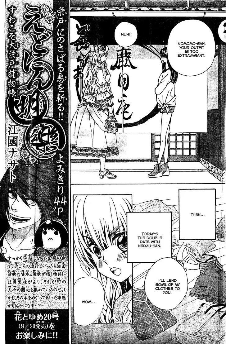 Read Komomo Confiserie chapter 7 image 5 on Lezhin