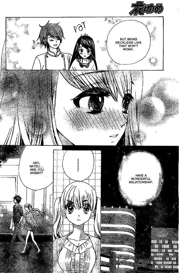 Read Komomo Confiserie chapter 8 image 17 on Lezhin