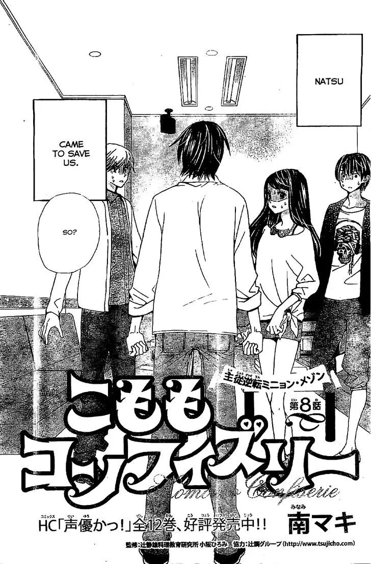 Read Komomo Confiserie chapter 8 image 2 on Lezhin