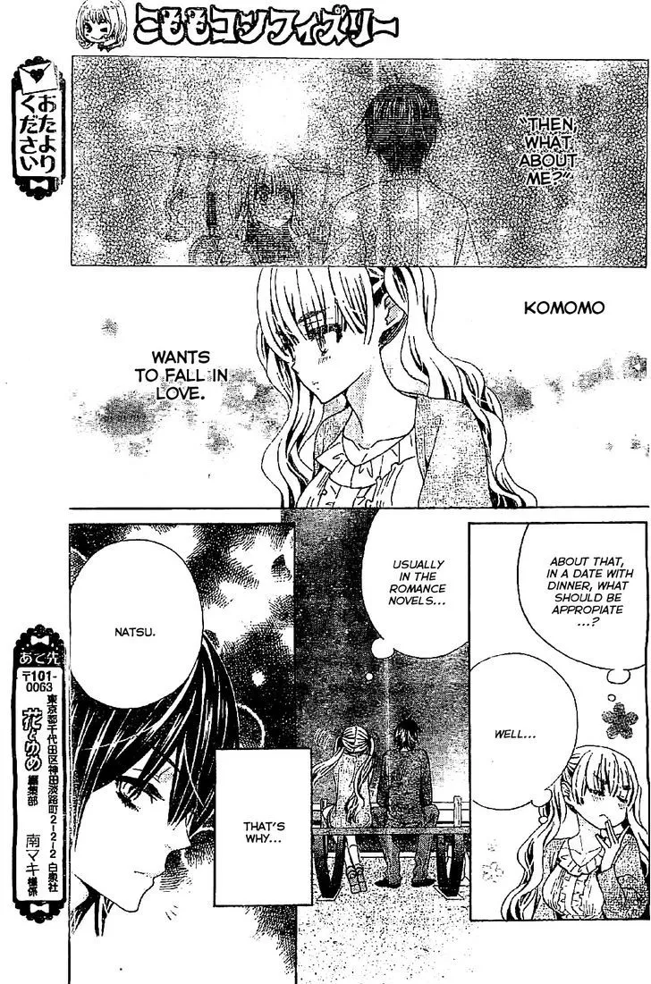 Read Komomo Confiserie chapter 8 image 28 on Lezhin
