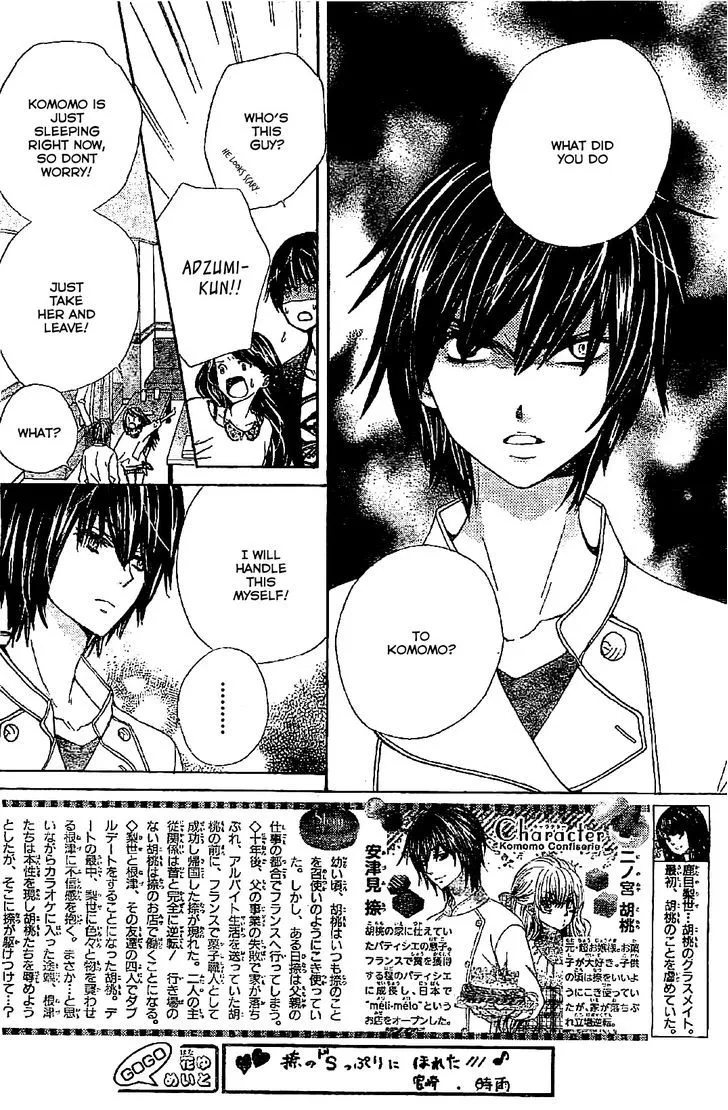 Read Komomo Confiserie chapter 8 image 3 on Lezhin