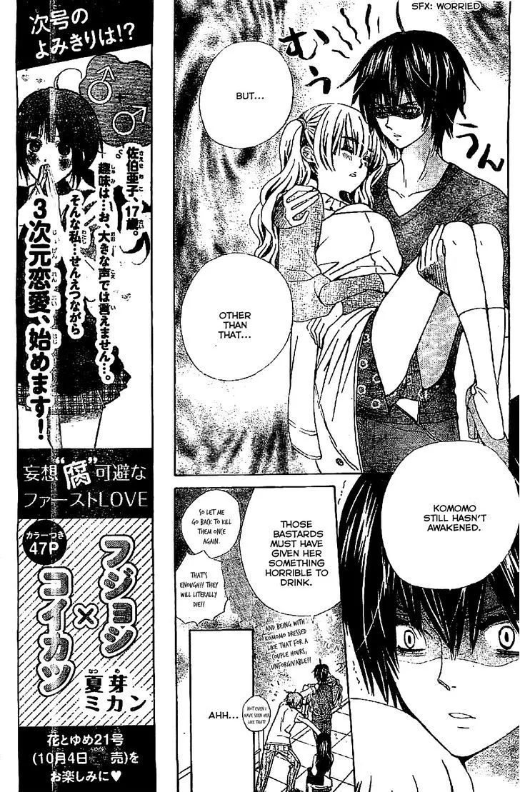 Read Komomo Confiserie chapter 8 image 6 on Lezhin
