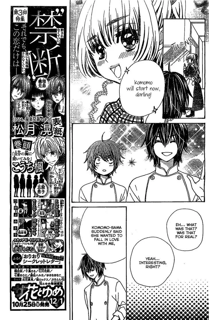 Read Komomo Confiserie chapter 9 image 7 on Lezhin
