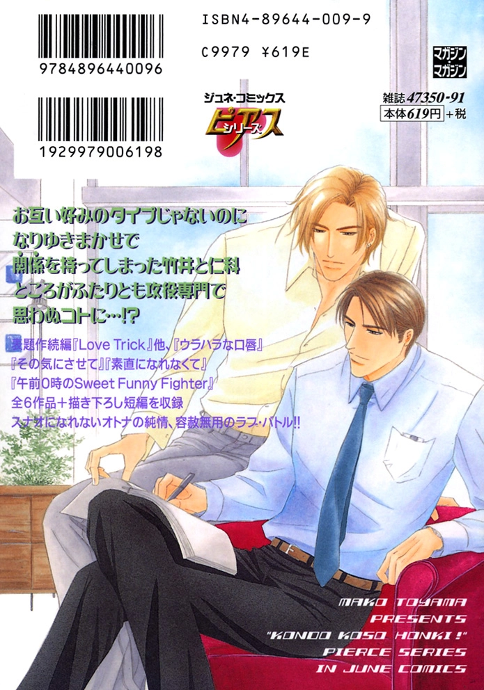 Read Kondo Koso Honki! chapter 1 image 2 on Lezhin