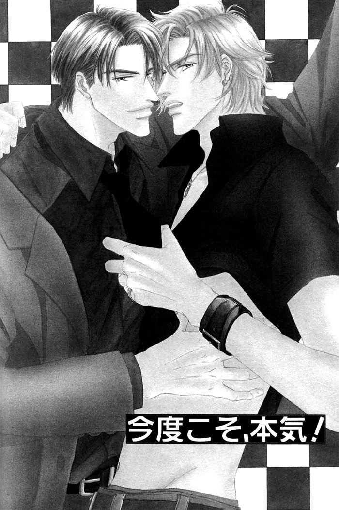 Read Kondo Koso Honki! chapter 5 image 3 on Lezhin