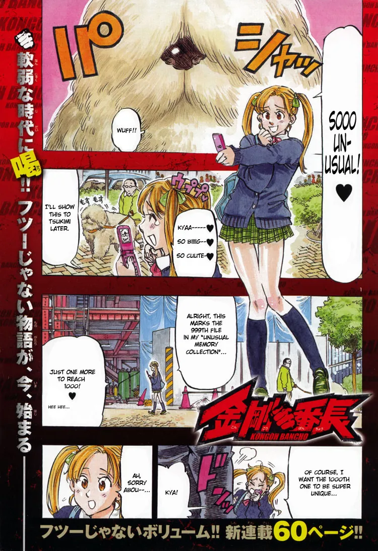 Read Kongou Banchou chapter 1 image 1 on Lezhin