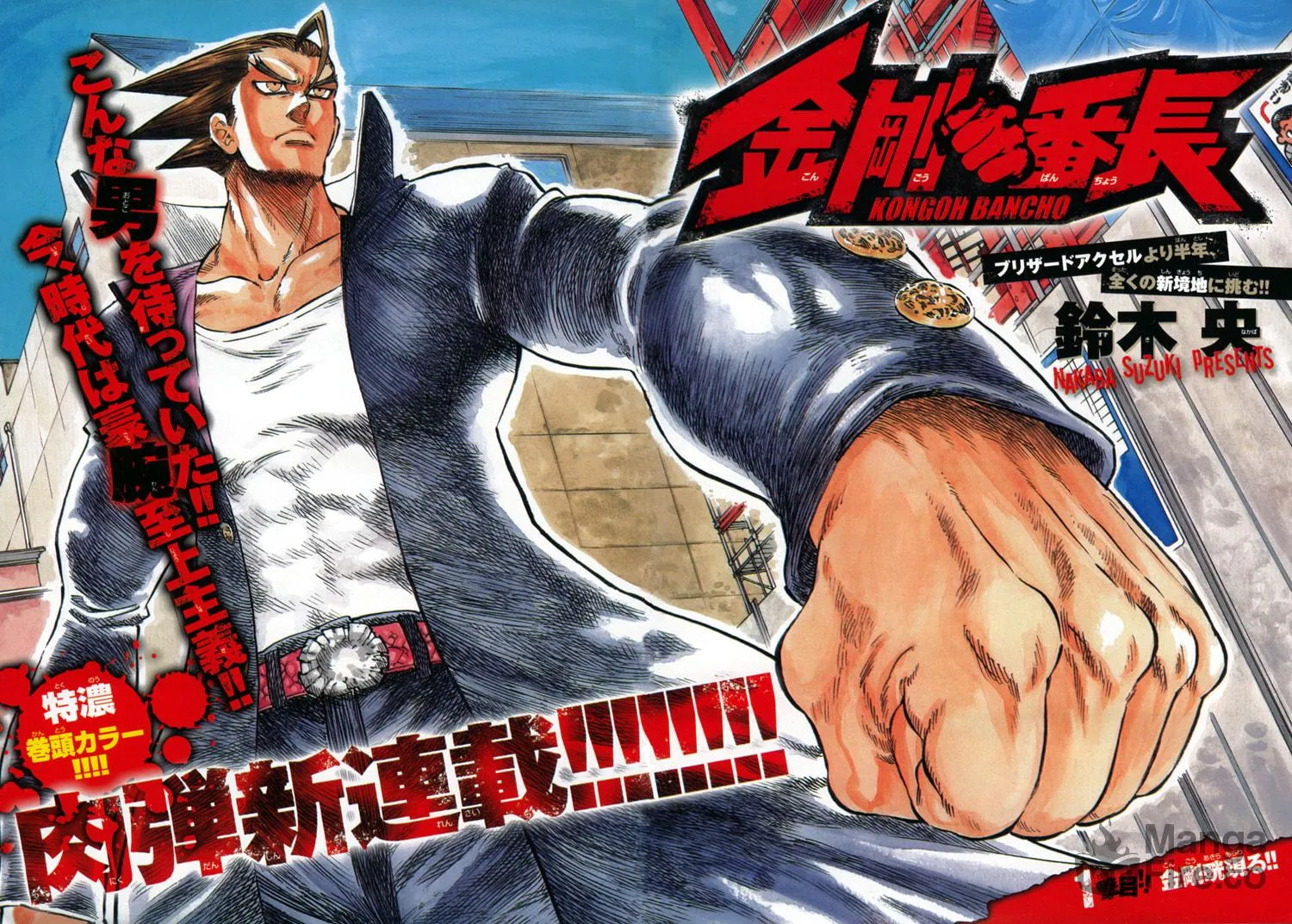 Read Kongou Banchou chapter 1 image 2 on Lezhin