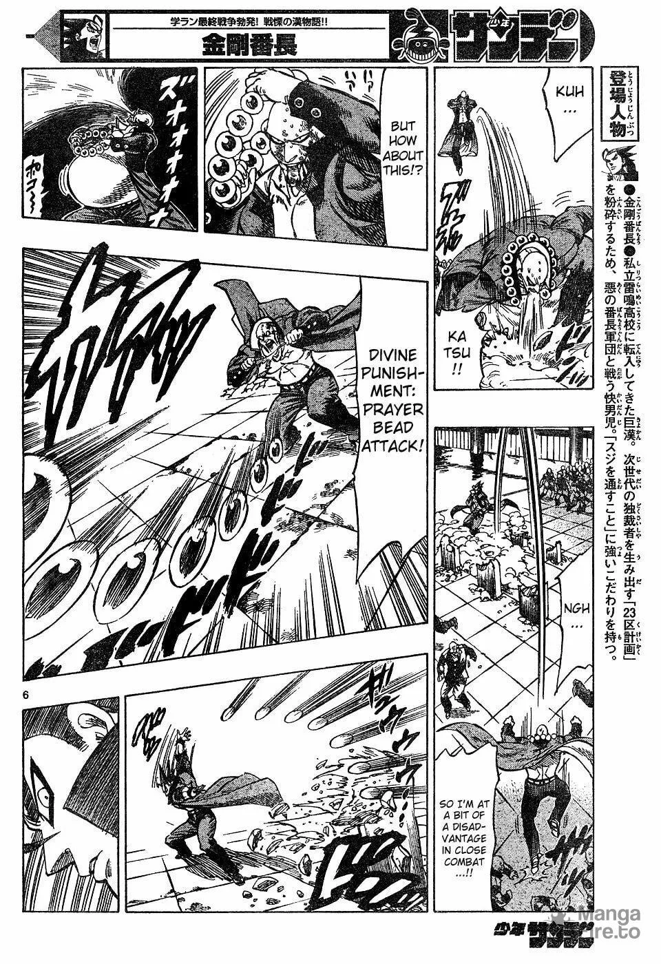 Read Kongou Banchou chapter 10 image 5 on Lezhin