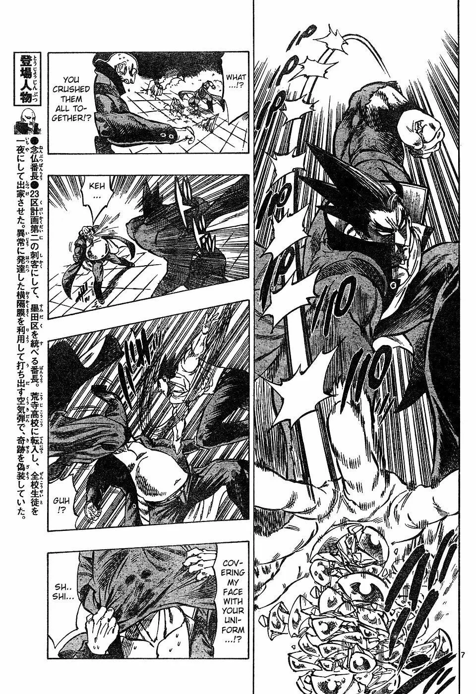Read Kongou Banchou chapter 10 image 6 on Lezhin