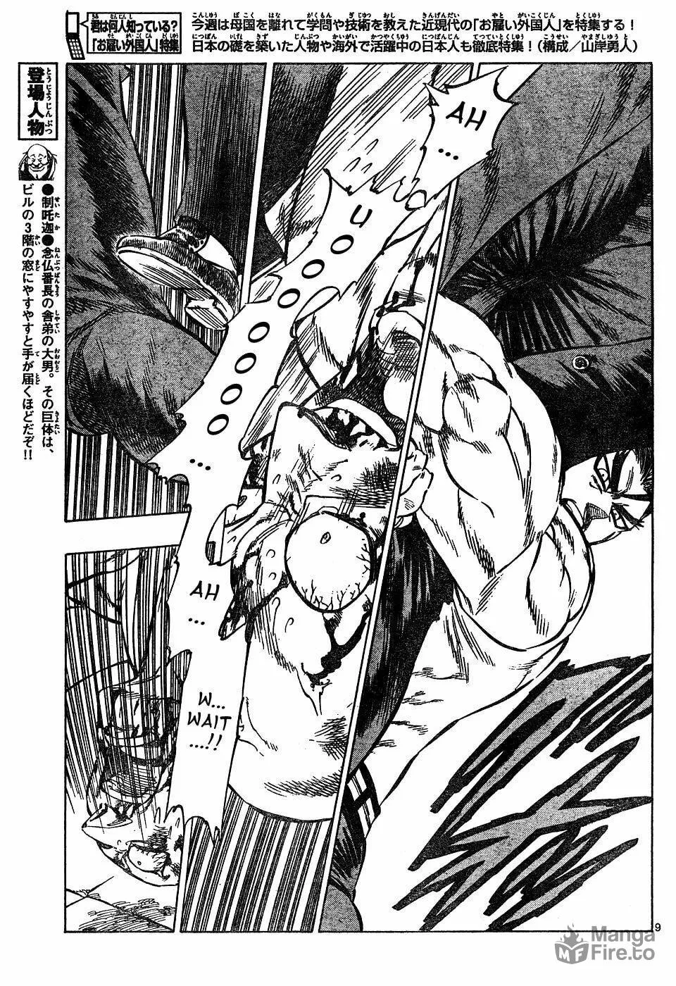 Read Kongou Banchou chapter 10 image 8 on Lezhin