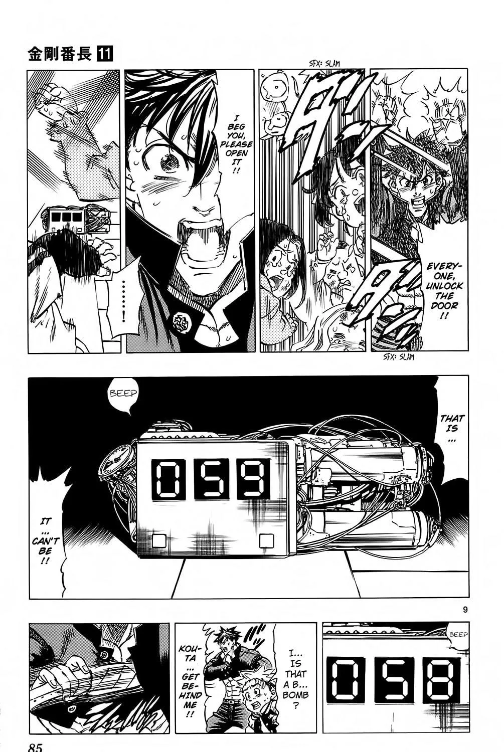 Read Kongou Banchou chapter 100 image 16 on Lezhin